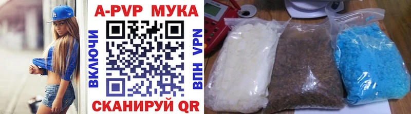 Купить  Назарово  Alpha-PVP мука 